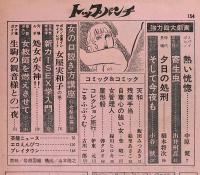 トップパンチ