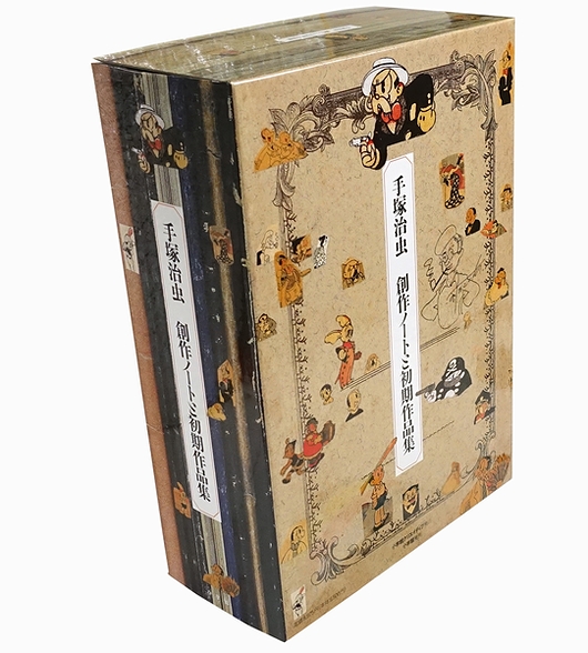 手塚治虫 創作ノートと初期作品集(手塚治虫) / 古本、中古本、古書籍の 手塚治虫 創作ノートと初期作品集(手塚治虫) / 古本、中古本、古書籍の