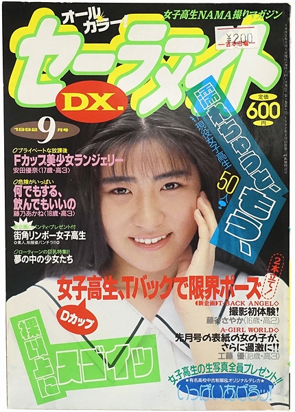 スタイルブック 1981年〜1992 25冊まとめ売り Amazon.co.jp: 中原淳一スタイルブック (POSTCARD BOOK) : 中原