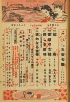 青春タイムス