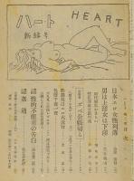 ハート