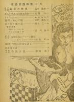 愛慾情艶特集