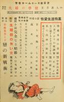 青春ホーム