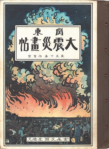 大阪區分名所新圖 改正新刻(樺井達之輔 編) / 古書あじあ號