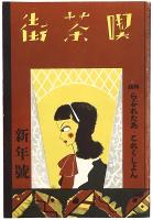 喫茶街
