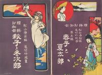 理科お伽噺