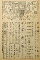 夜話