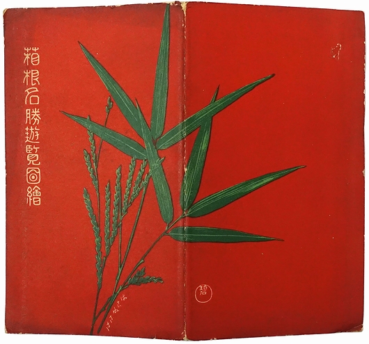 女子高生年鑑 / モズブックス / 古本、中古本、古書籍の通販は
