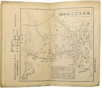 ［鳥瞰図］ 鎌倉江之島名所案内