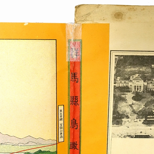 ・昭和11年/群馬県太田町三勝金山高山大光院鳥観図・袋付/太田町役場・大田町商工会/戦前/痛み有り 20211226 古地図昭和11年発行 群馬県太田町三勝金山高山大光院鳥瞰図