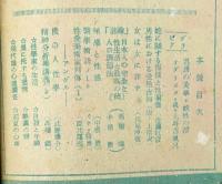 人性美