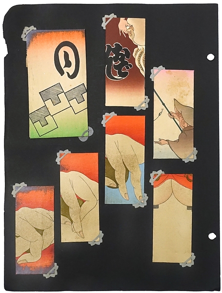 好色ポチ袋コレクション / モズブックス / 古本、中古本、古書籍の通販 