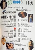 月刊スノッブ snob