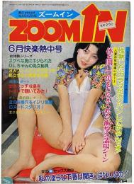 ズームイン ZOOM-IN