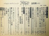 アタック