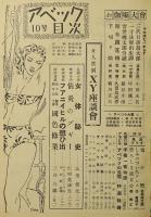 アベック