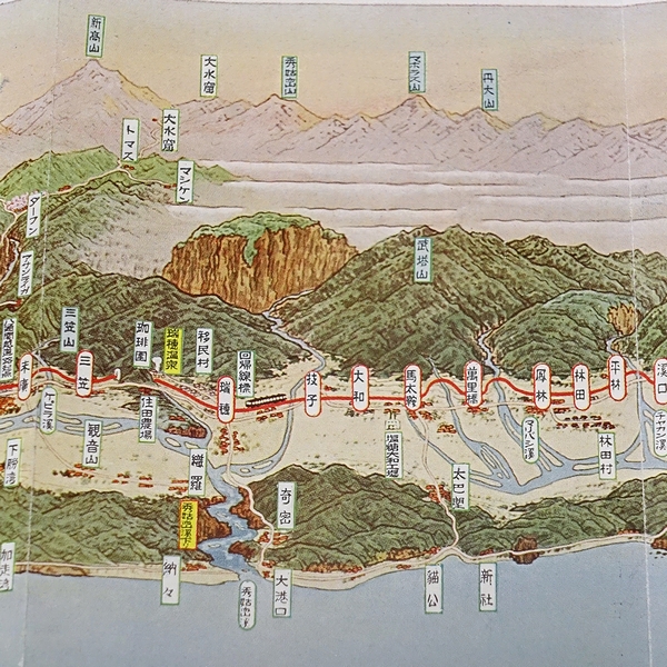 昭和10年/台湾鳥瞰図【東臺灣鉄道沿線案内】常光画 略図 花蓮 大