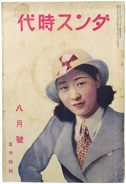 ダンス時代 / 古本、中古本、古書籍の通販は「日本の古本屋」 / 日本の 