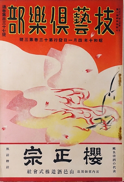大日本史料 第十編之三十一 - 東京大学出版会