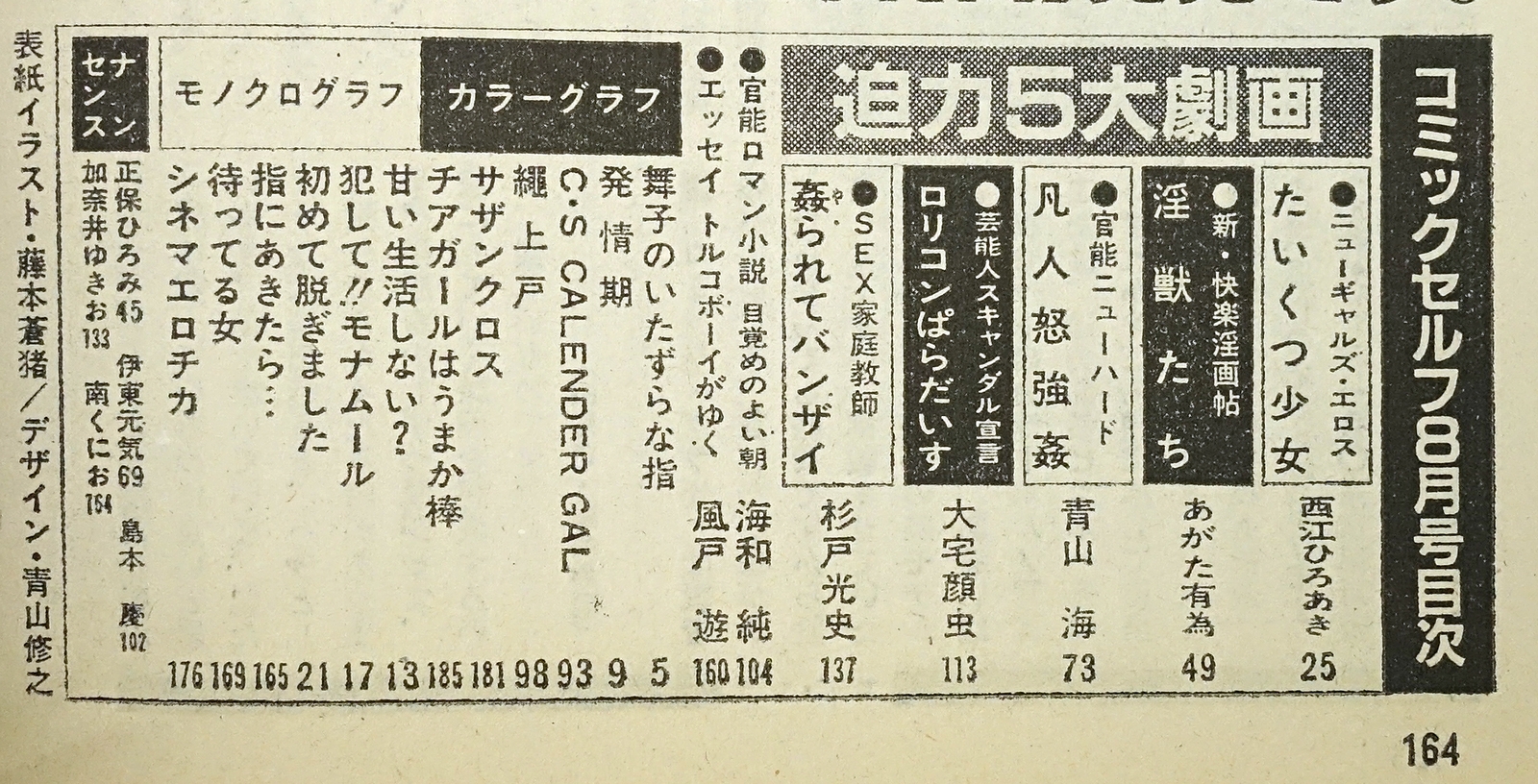 コミックセルフ / 古本、中古本、古書籍の通販は「日本の古本屋