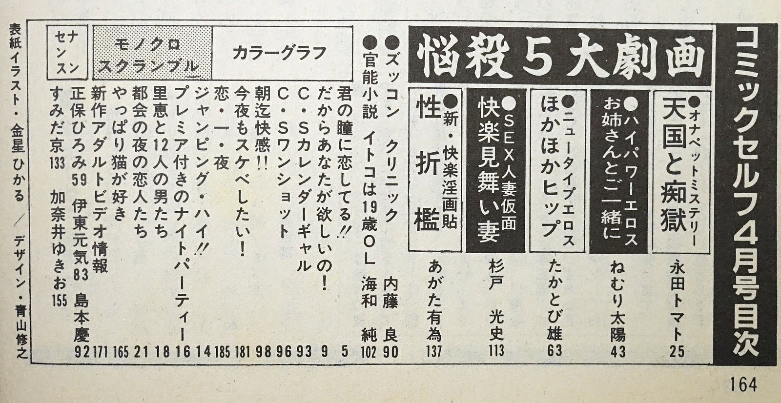 コミックセルフ / 古本、中古本、古書籍の通販は「日本の古本屋