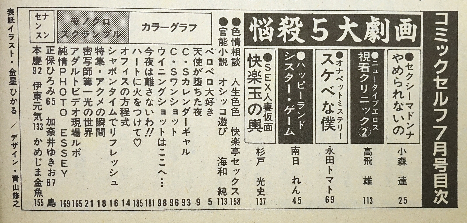 コミックセルフ / モズブックス / 古本、中古本、古書籍の通販は