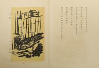 白金帖