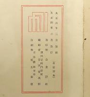 白金帖