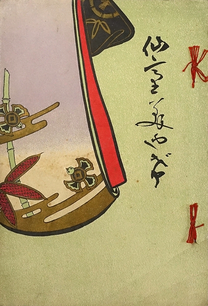 現代家具の歴史 (1979年) | カール・マング, 安藤 正雄 |本