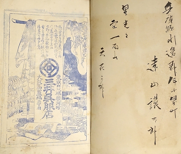 文芸倶楽部 / 古本、中古本、古書籍の通販は「日本の古本屋」 / 日本の