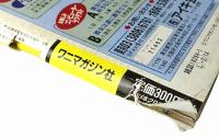 チラリ！ 菓子山美里傑作集