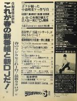 ラジオマガジン