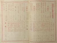 女学世界 秋季増刊 : 社会百生活