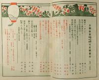 女学世界