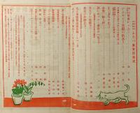 女学世界 増刊 : よろづ重宝記