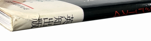秋元ともみ写真集 : 青空に星いっぱい / 古本、中古本、古書籍の通販は