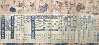 講談倶楽部 新年特大号