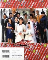 仮面ライダードライブ超全集