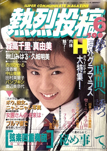 熱烈投稿 / 古本、中古本、古書籍の通販は「日本の古本屋」 / 日本の古本屋