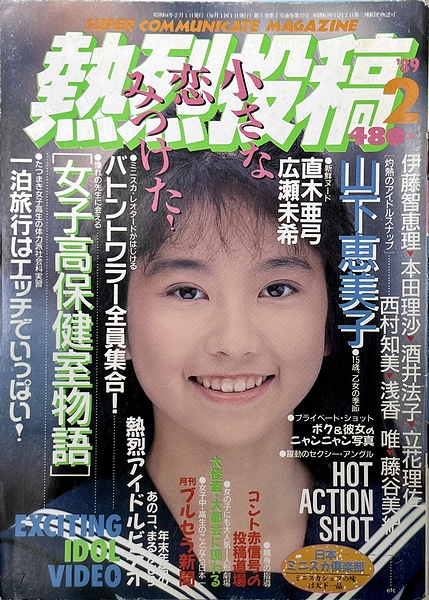 熱烈投稿ヌード 