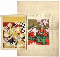 技芸倶楽部表紙画稿