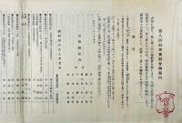 第8回浪華宝船会頒布宝船貼込帖 全94種揃