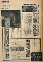 週刊 漫画エース