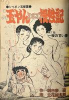 漫画天国