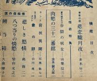 情苑