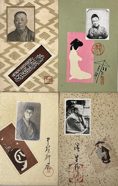 趣味人絵葉書（顔写真入） / 古本、中古本、古書籍の通販は「日本の