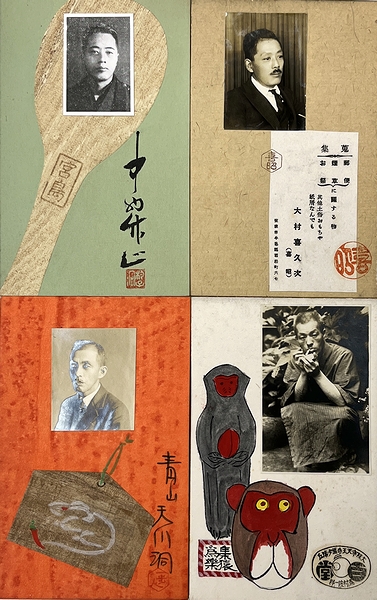 趣味人絵葉書（顔写真入） / 古本、中古本、古書籍の通販は「日本の