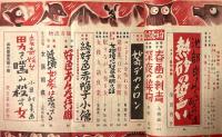 怪奇雑誌