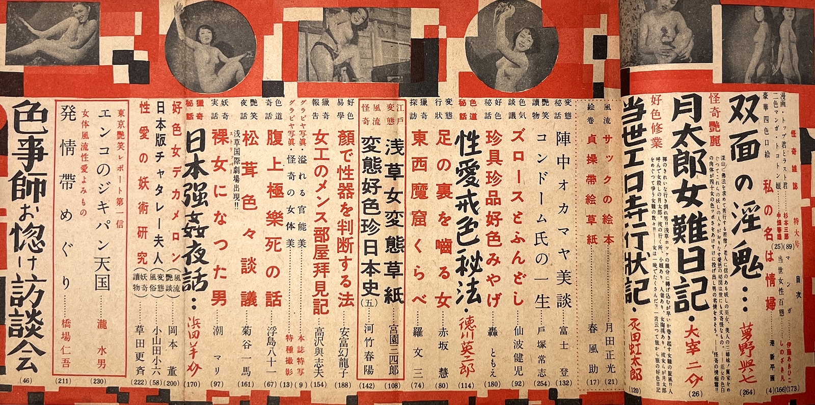Yahoo!オークション -「昭和レトロスタイル」(本、雑誌) の落札