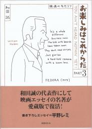 愛蔵版 お楽しみはこれからだ